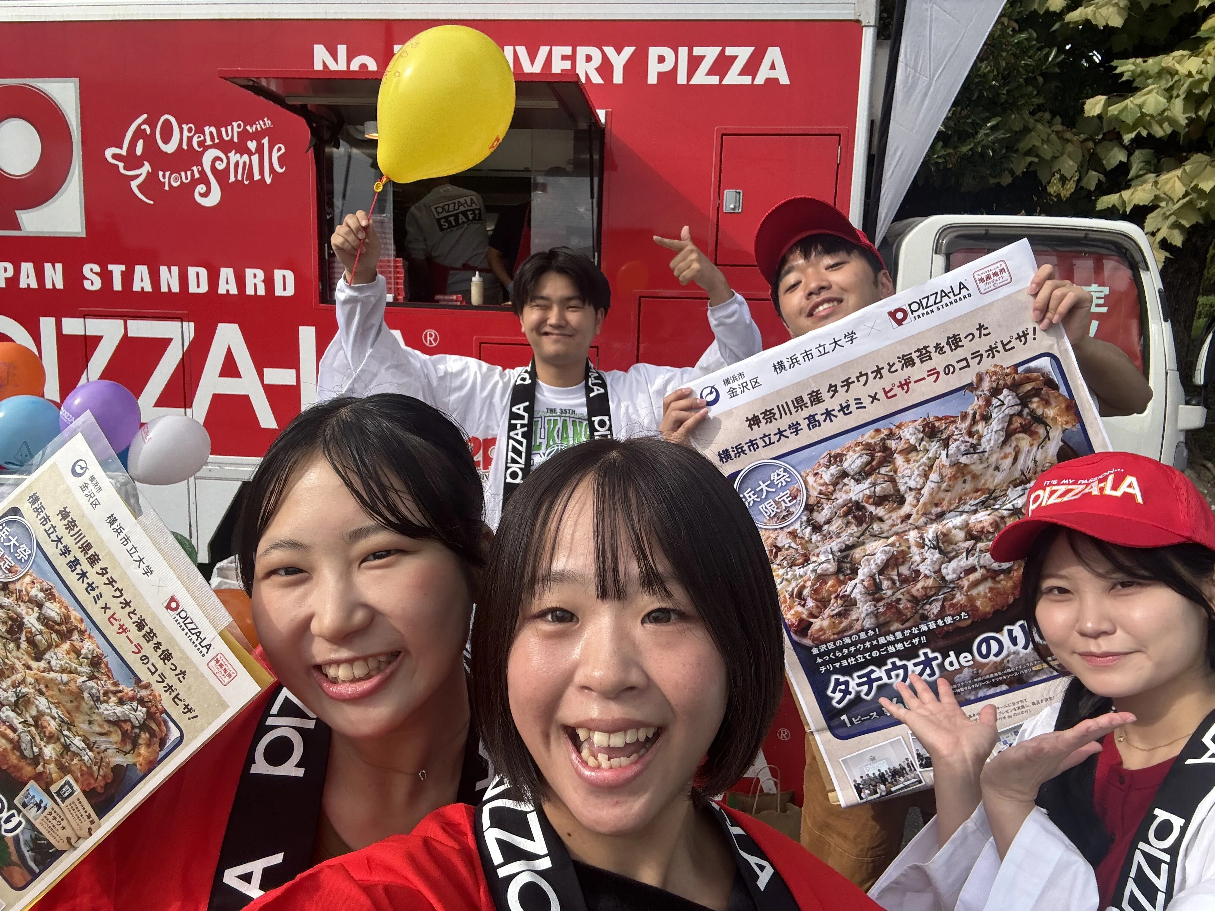 横浜市立大学×PIZZA-LA 地産地消プロジェクト第四弾｜フォーシーズ公式