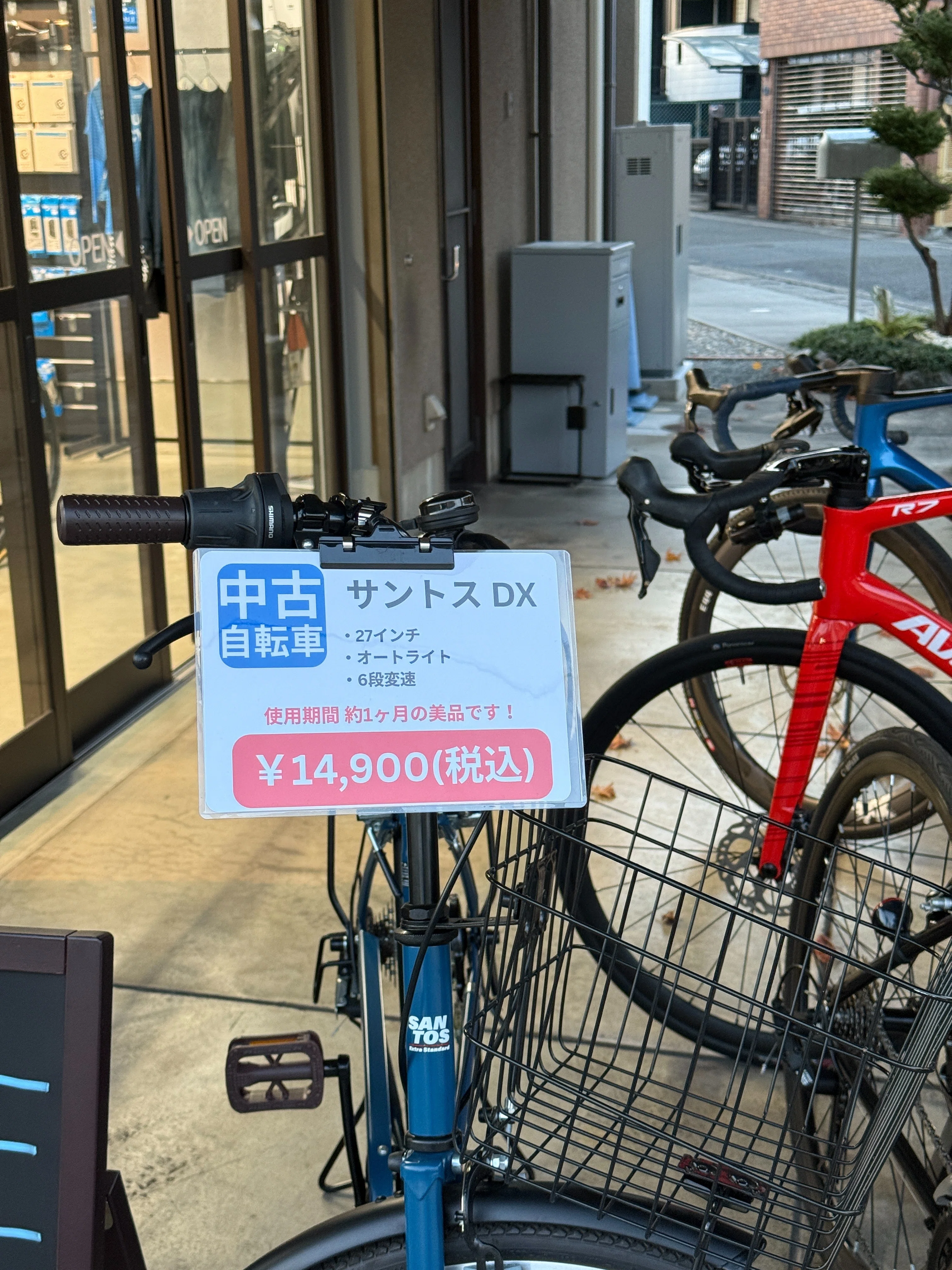 通勤用自転車を組む｜サミットサイクル