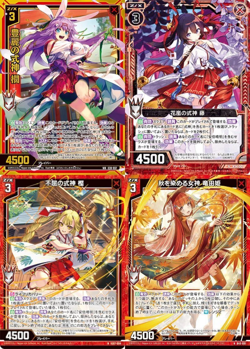 z/x 安倍晴明 4枚セット Z/X】式神は強い。｜カガヤ