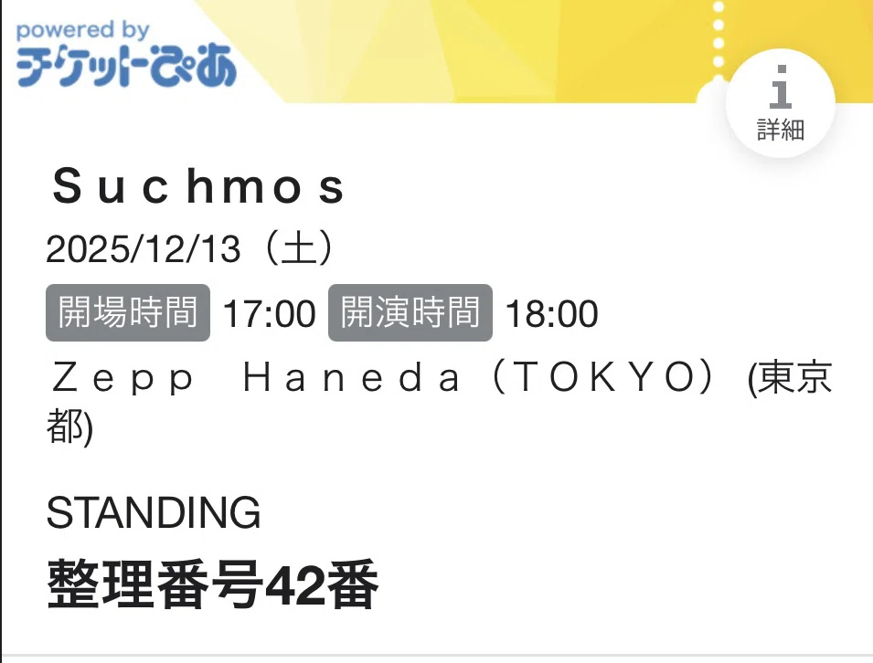 Suchmos Asia Tour Sunburst 2025 12/13 Zepp Haneda ライブの感想・MC