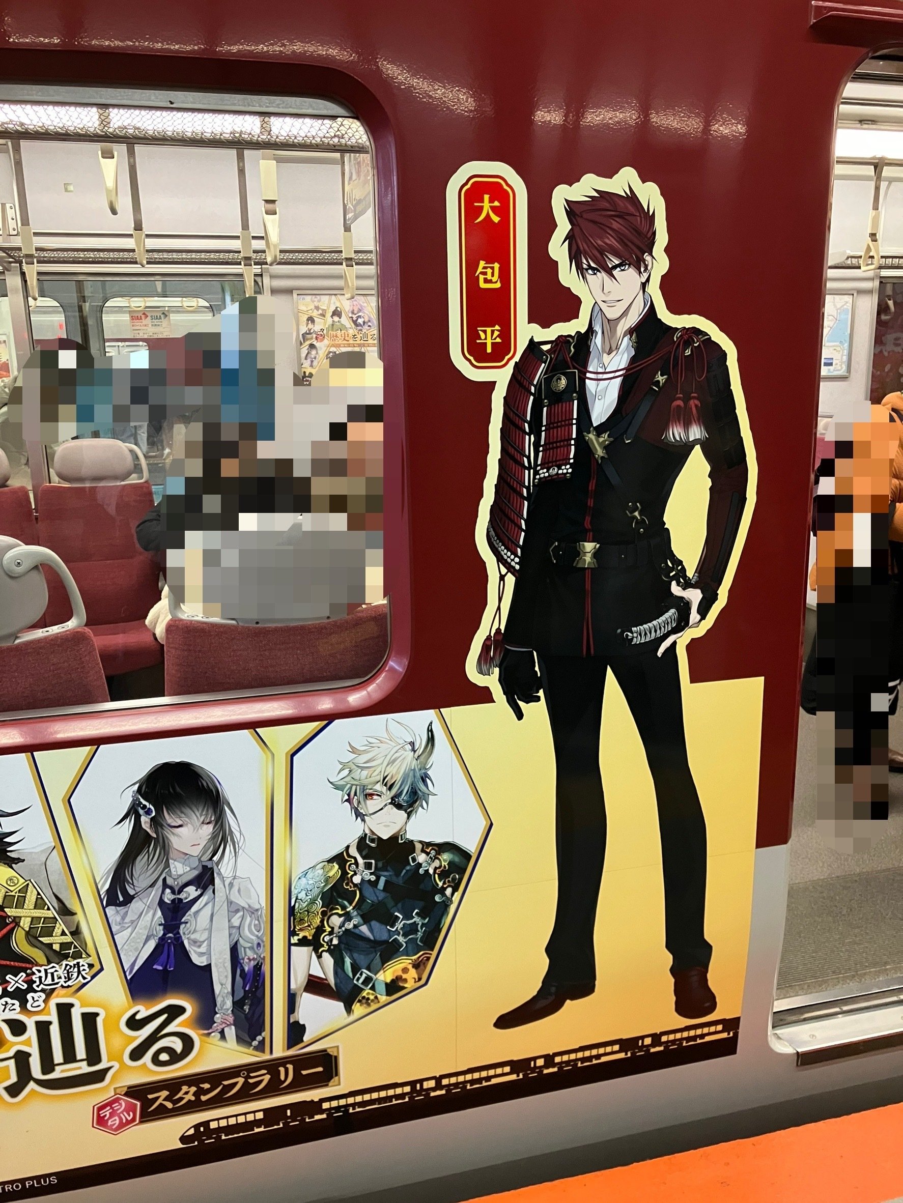 近鉄の刀剣乱舞スタンプラリーした｜あやしい肉屋