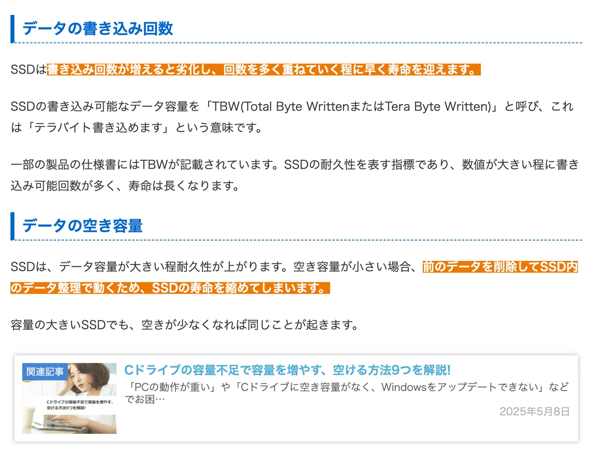 内蔵SSDには保存しない！？ | 動画編集者が実践する、PC寿命を劇的に