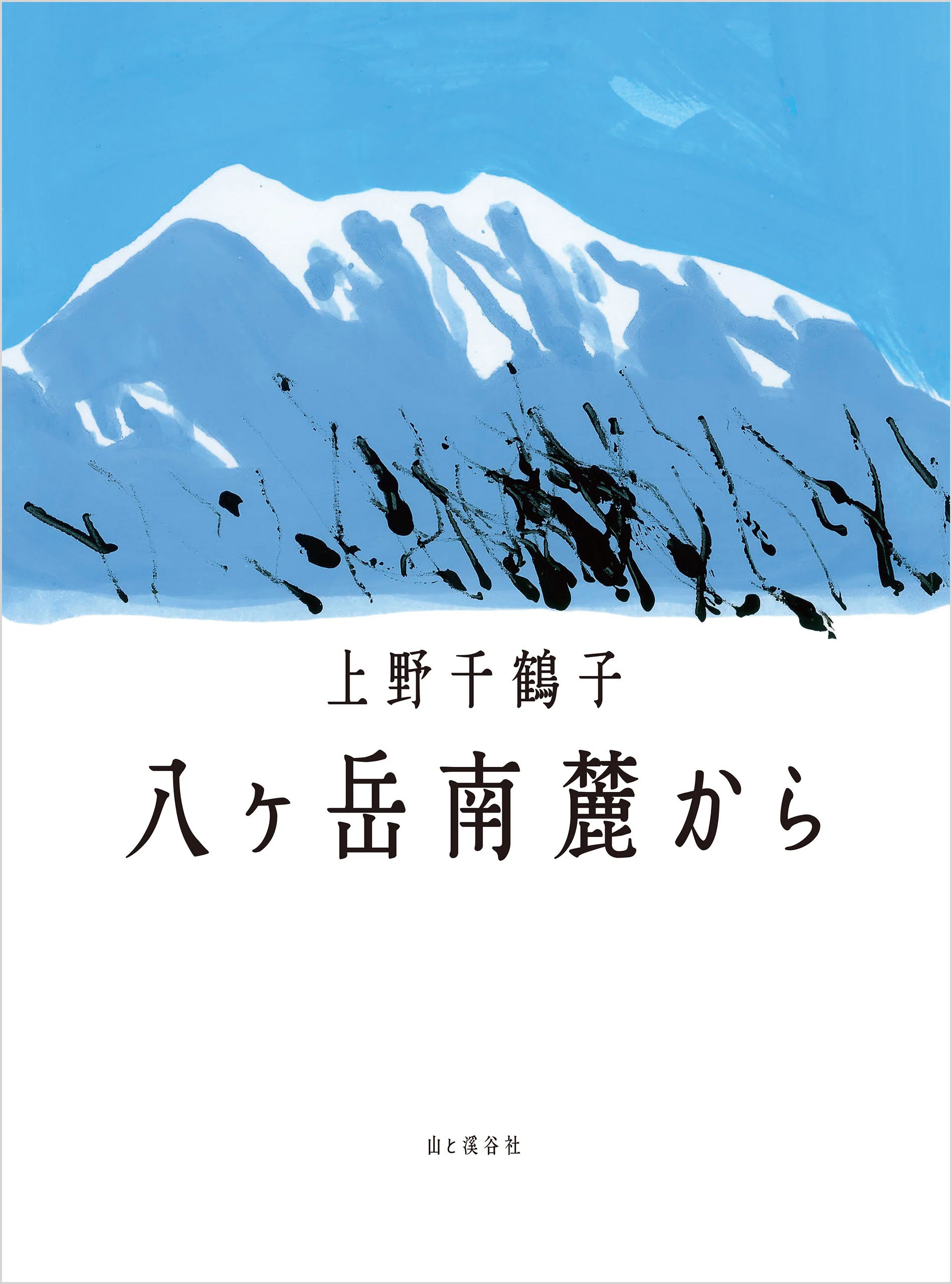 Living Close to Nature [Yama-Kei's Such Books]｜ヤマケイの本