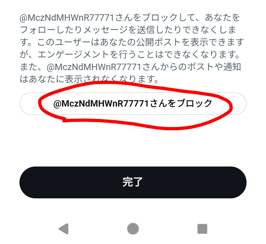 なりさん（プロフ確認願います）　1104545 追記】私のなりすましアカウントがいるのだが！？｜みつばちまぁや