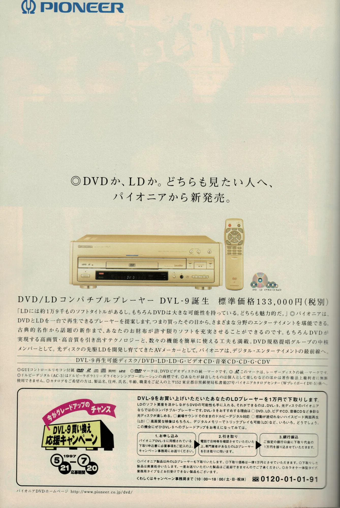 LDって知ってる?28年前の広告の刺激で古い記憶が蘇った話|なかだい LDって知ってる?28年前の広告の刺激で古い記憶が蘇った話|なかだい