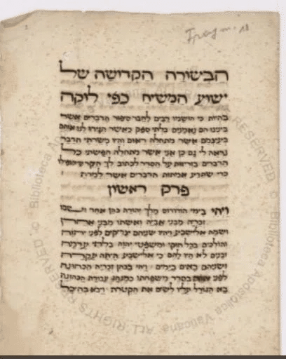 ユダヤ人イェシュア 「希望の知らせ」 ルカによる福音書 2章 2:1-2:52