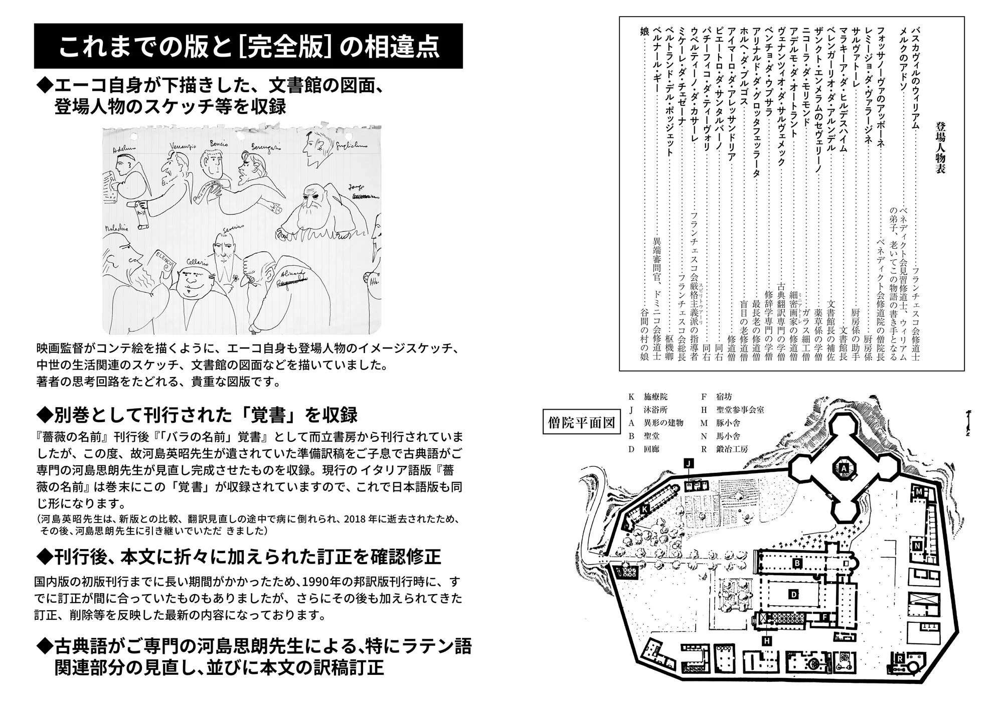 完全版］作品紹介チラシを作成しました！ 書籍の詳細な仕様も公開