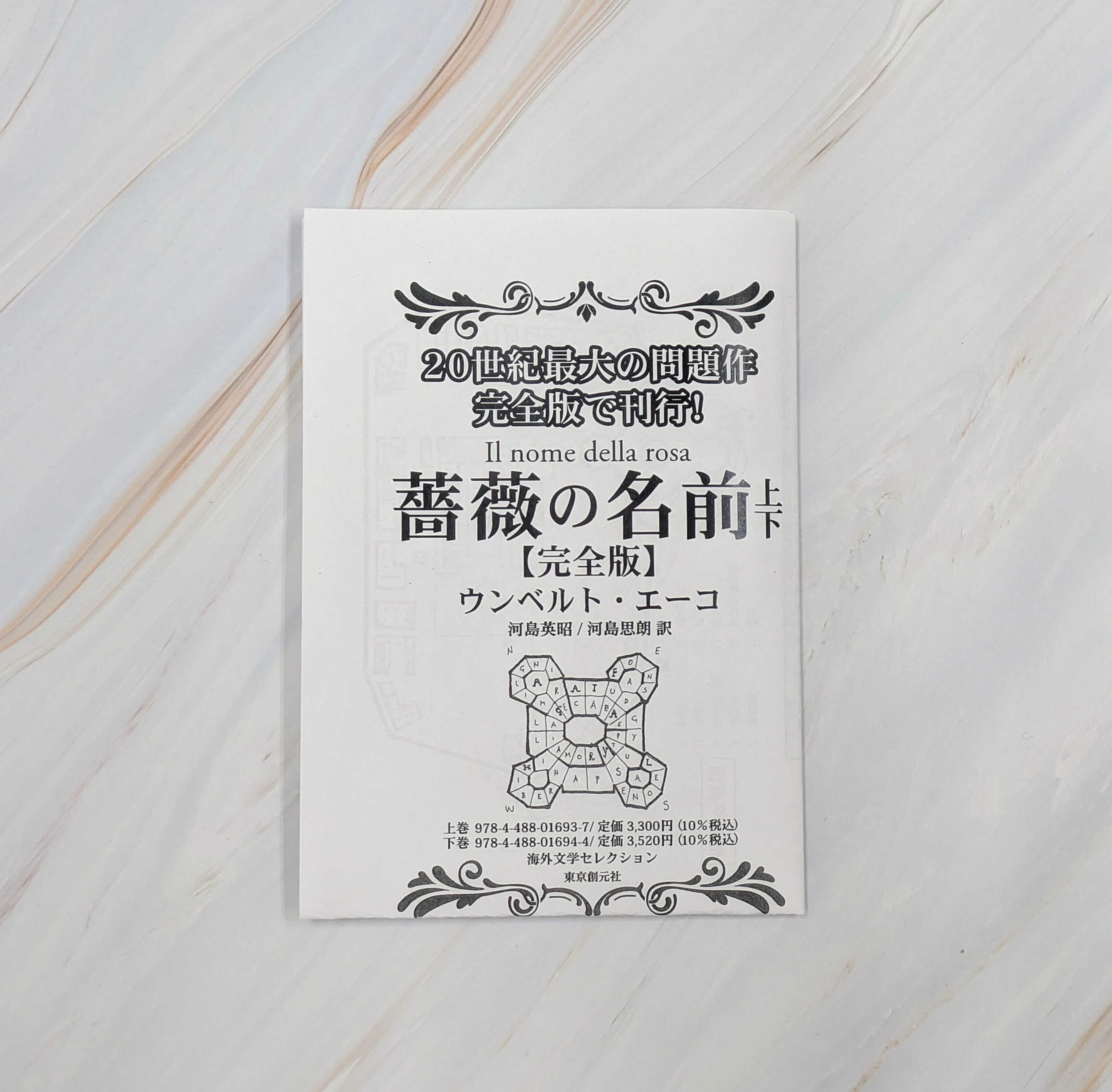 完全版］作品紹介チラシを作成しました！ 書籍の詳細な仕様も公開
