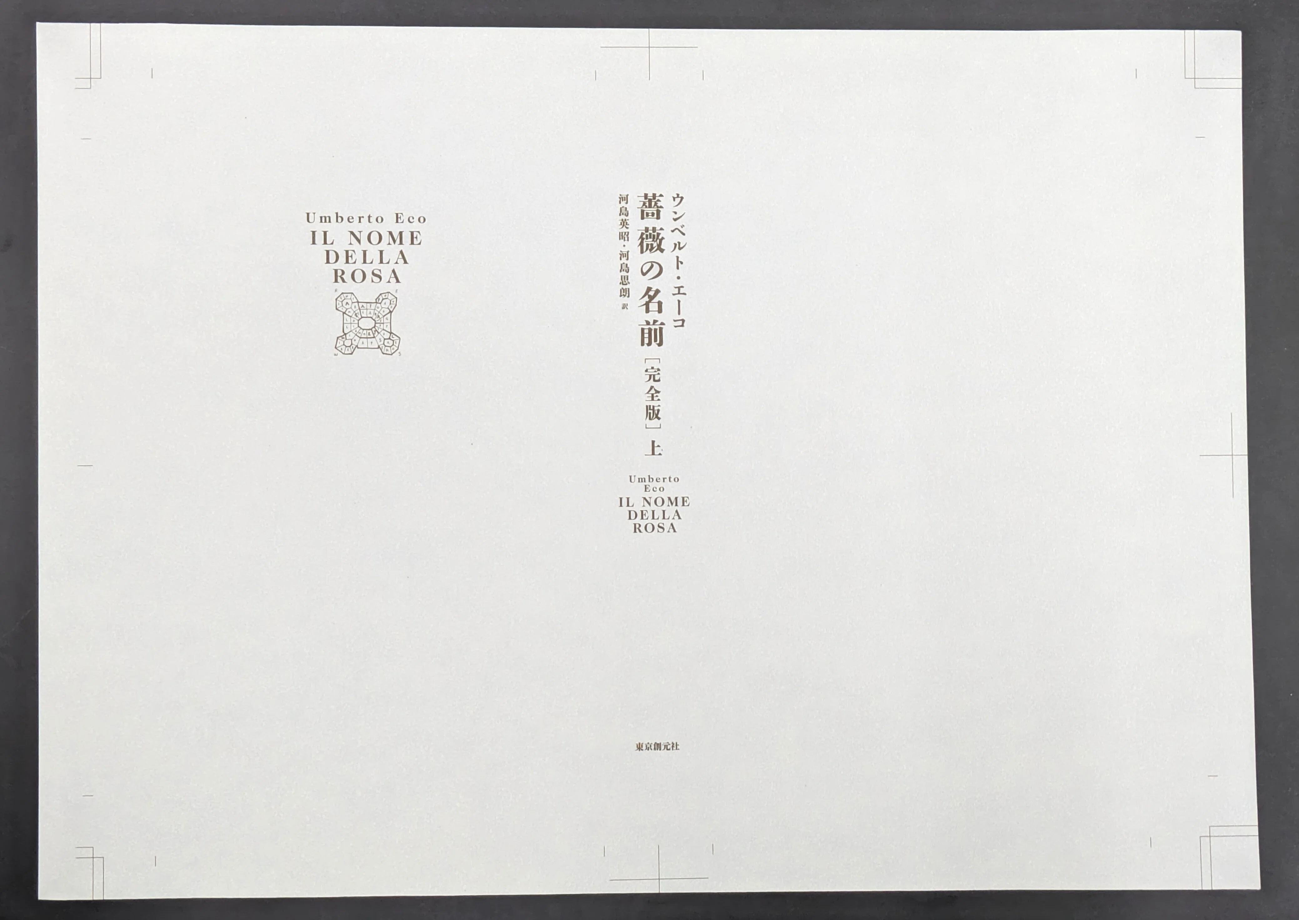 完全版］作品紹介チラシを作成しました！ 書籍の詳細な仕様も公開