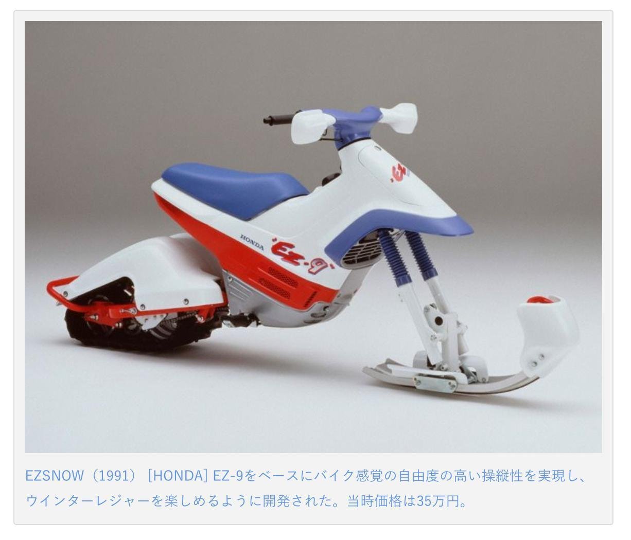 これ日本でなら買える？」フランスのパパ友からHONDA EZ-90を調べて