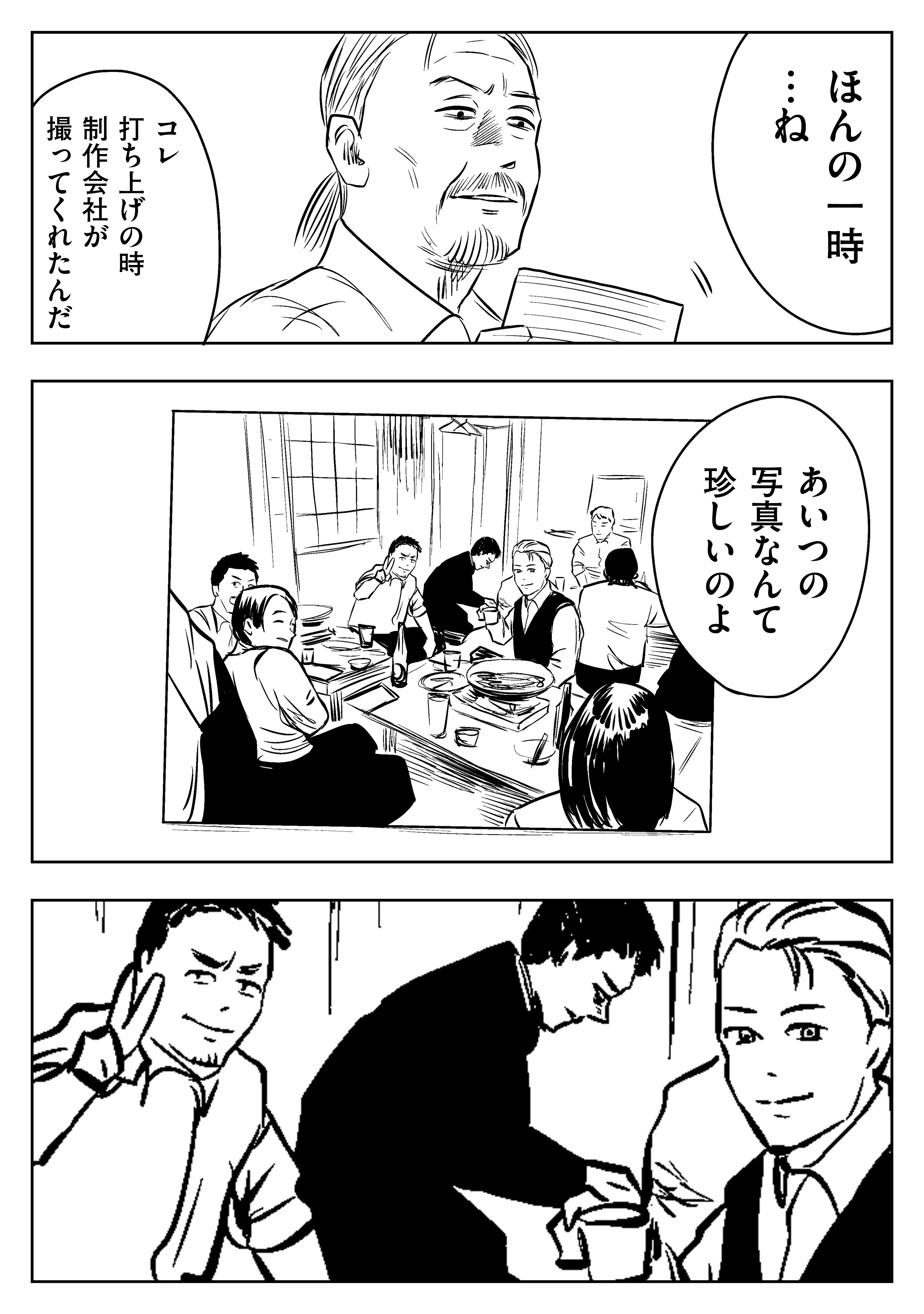 左ききのエレン、アントース、アイとアイザワ 左ききのエレン』かっぴー原作のオリジナル漫画『アイとアイザワ』が