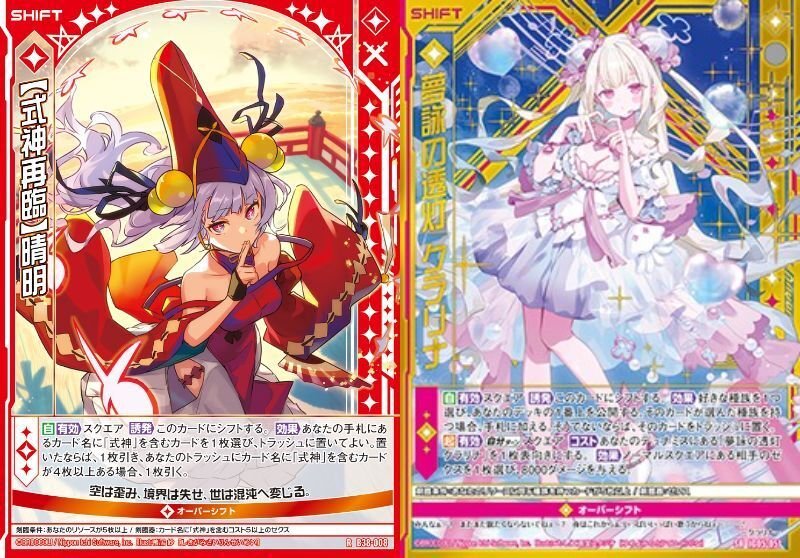 Z/X】式神は強い。｜カガヤ