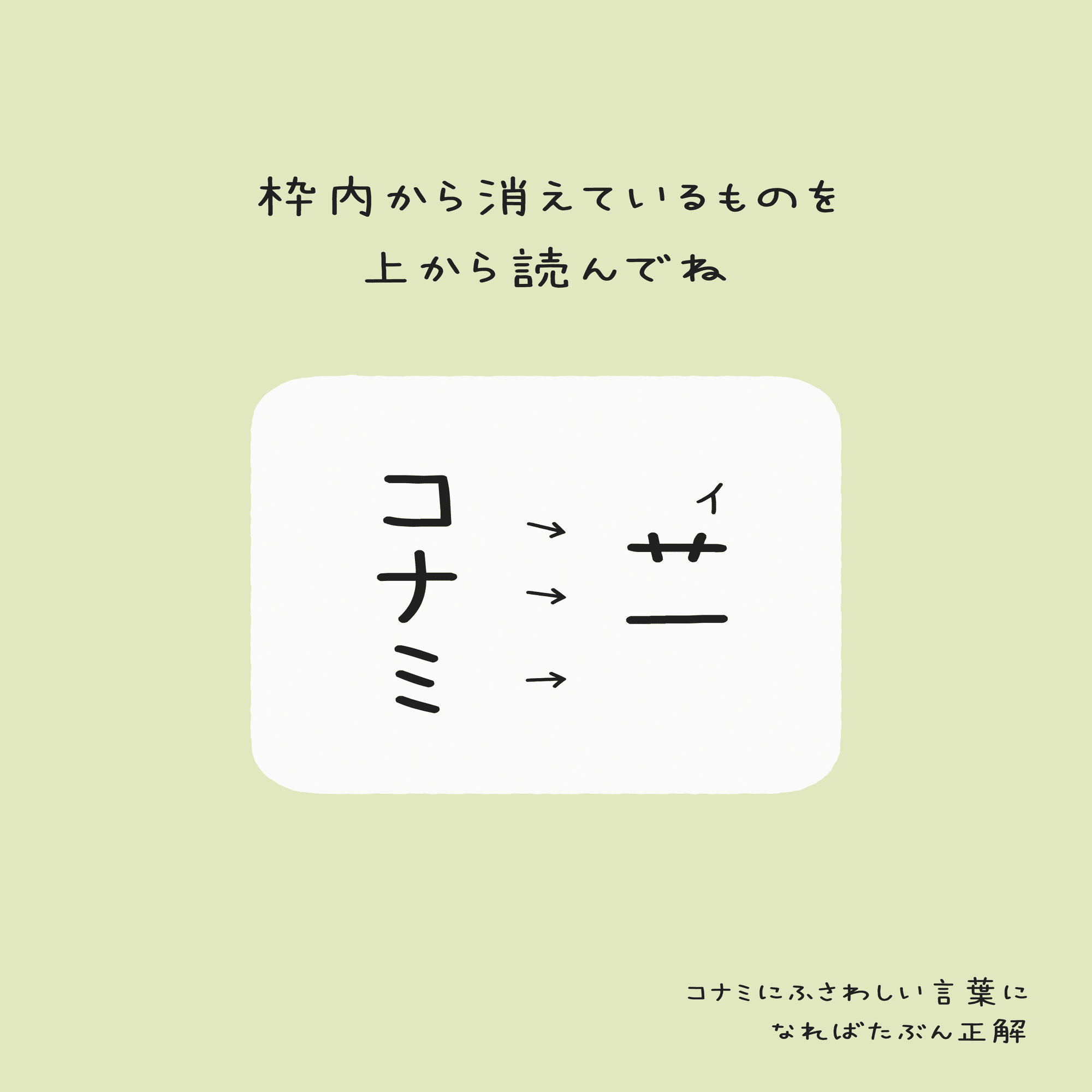 芹沢謎【1203】｜芹沢仁菜