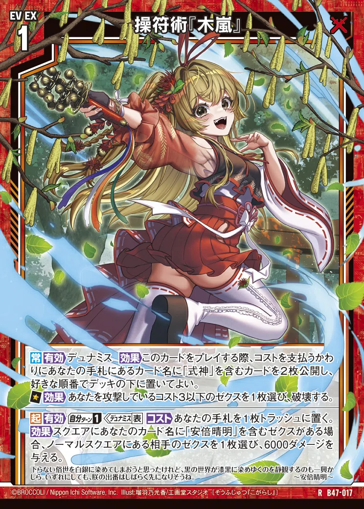 Z/X】式神は強い。｜カガヤ