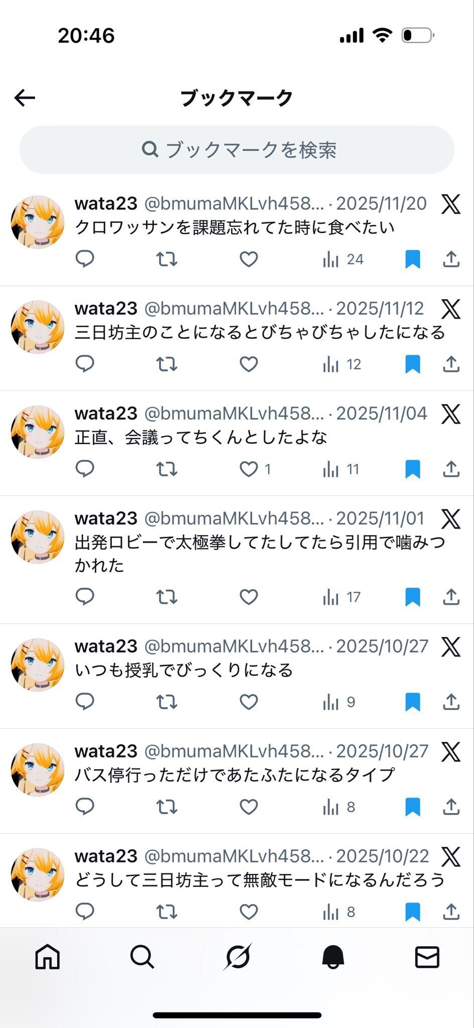 Xで自分のなりすましを見つけたので、対処方法や観察して分かったこと