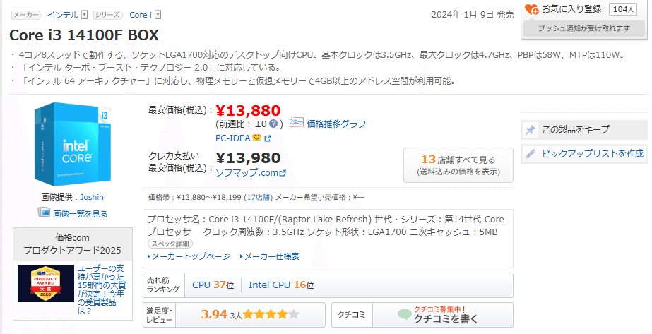 メモリ高騰してても10万円でゲーミングPCは作れるのか｜PC好き5年生の