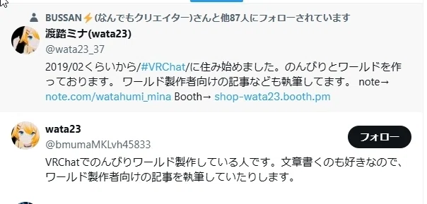 Xで自分のなりすましを見つけたので、対処方法や観察して分かったこと