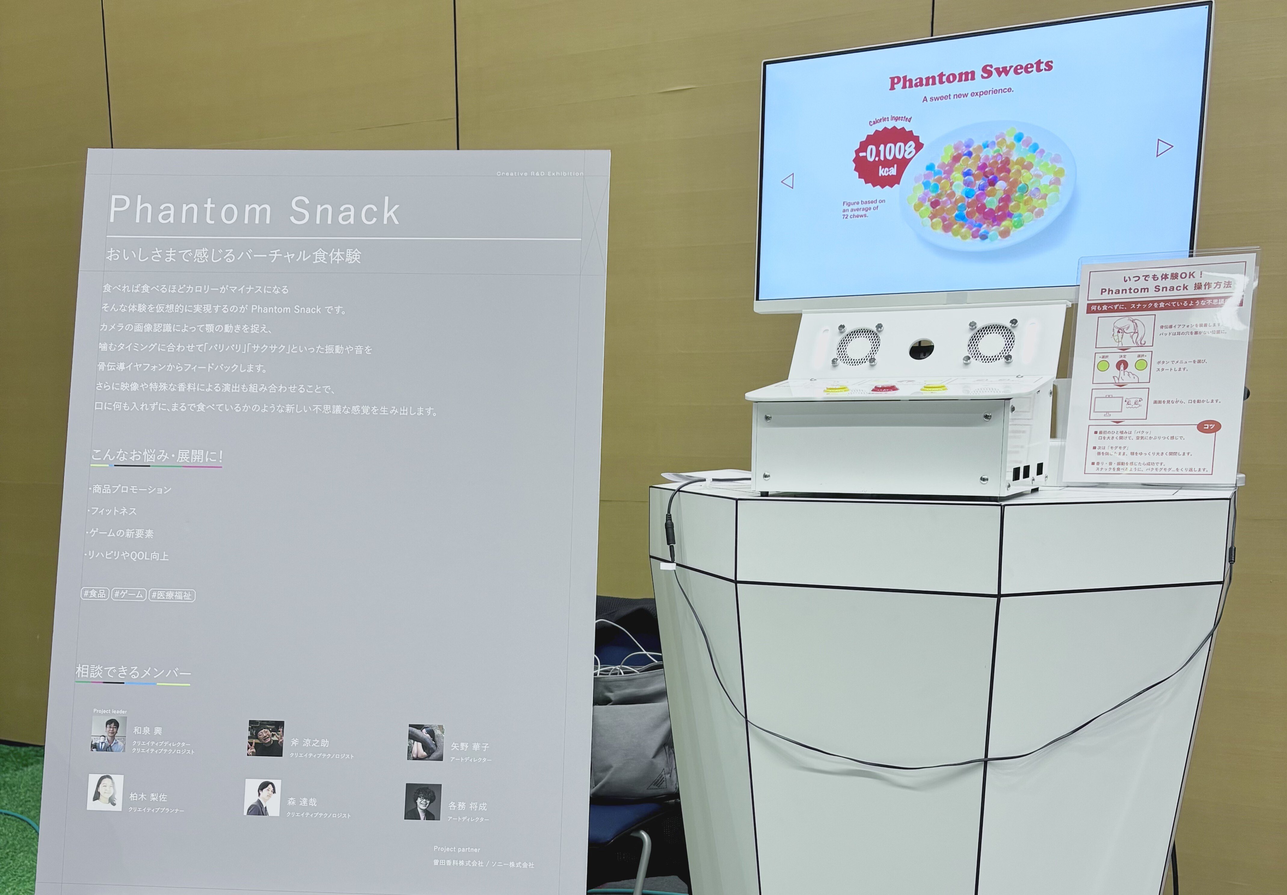 前編】できたての発明品、大集合！ R＆D展示会 OPEN LAB 2025｜Dentsu