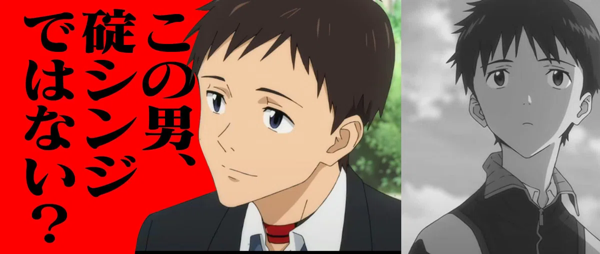 ラストのこの男、「碇」シンジではない？？【シンエヴァ】ラストシーン考察「シン・エヴァンゲリオン劇場版EVANGELION:3.0+1.11 ...