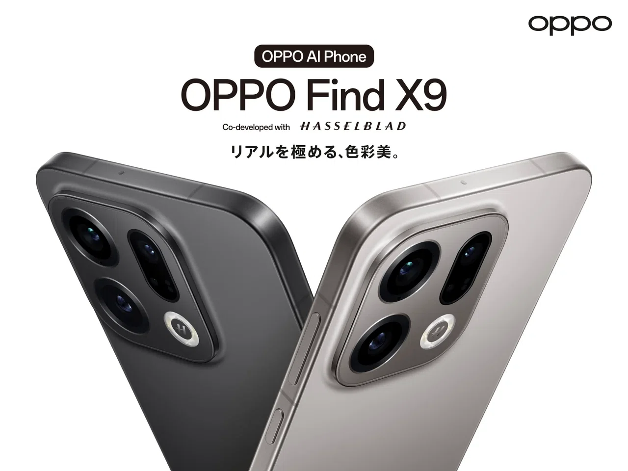 OPPO Find X9発売日決定！驚異の7025mAhバッテリーとIP69防水が変える