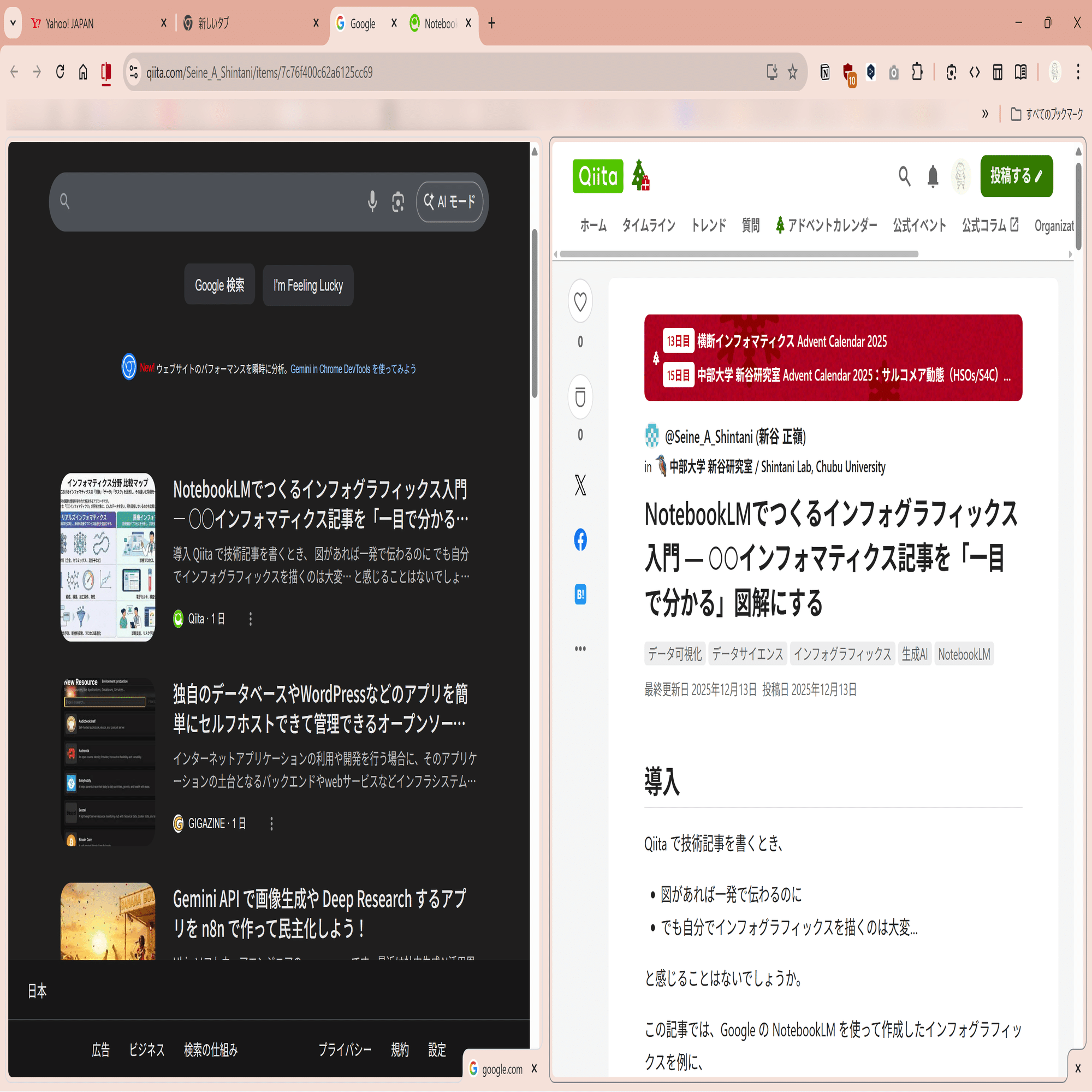 Chromeの新機能が便利すぎる！「分割ビュー」と「タブグループ」で作業
