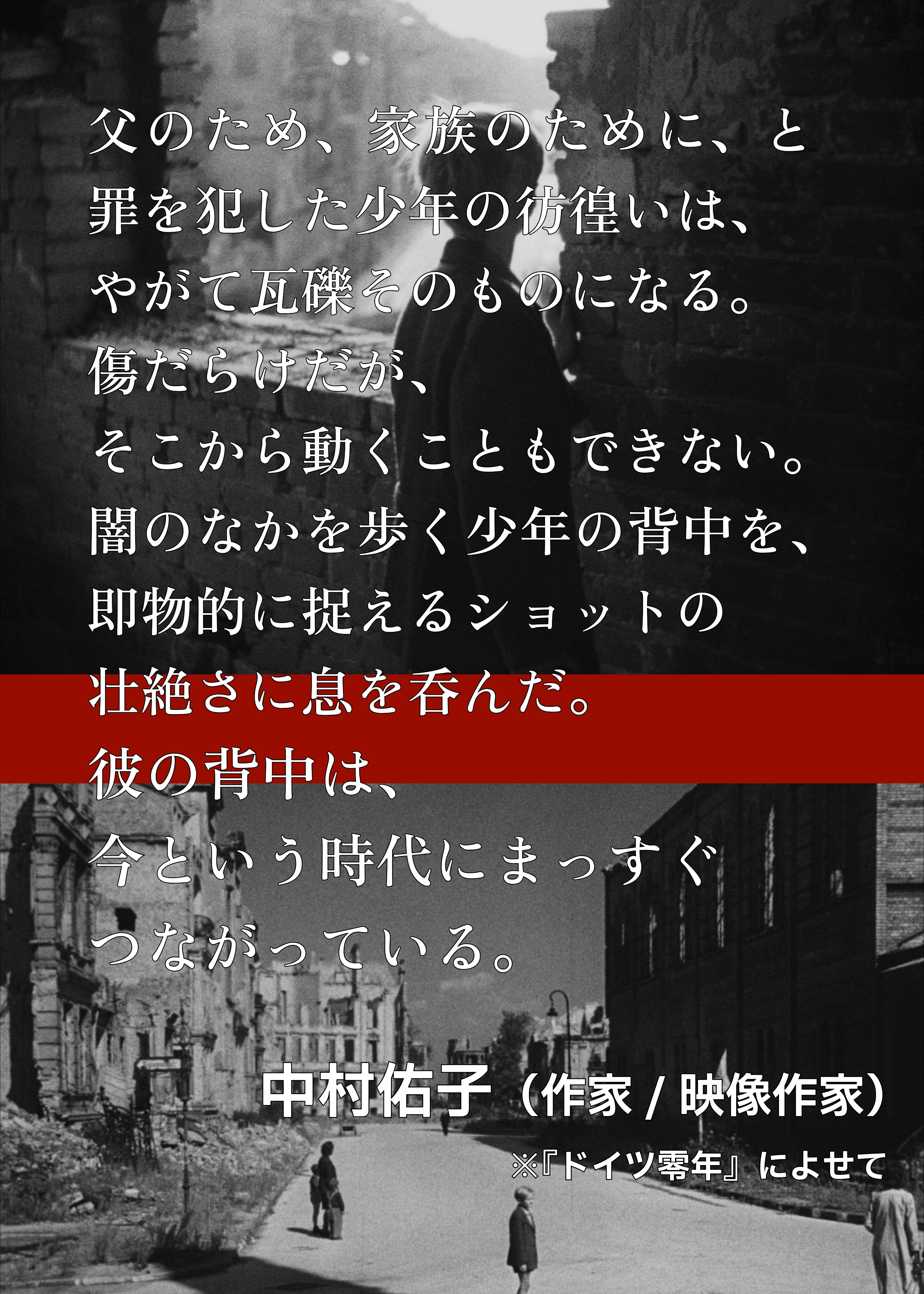 2つのゼロ年］推薦コメント｜ザジフィルムズ
