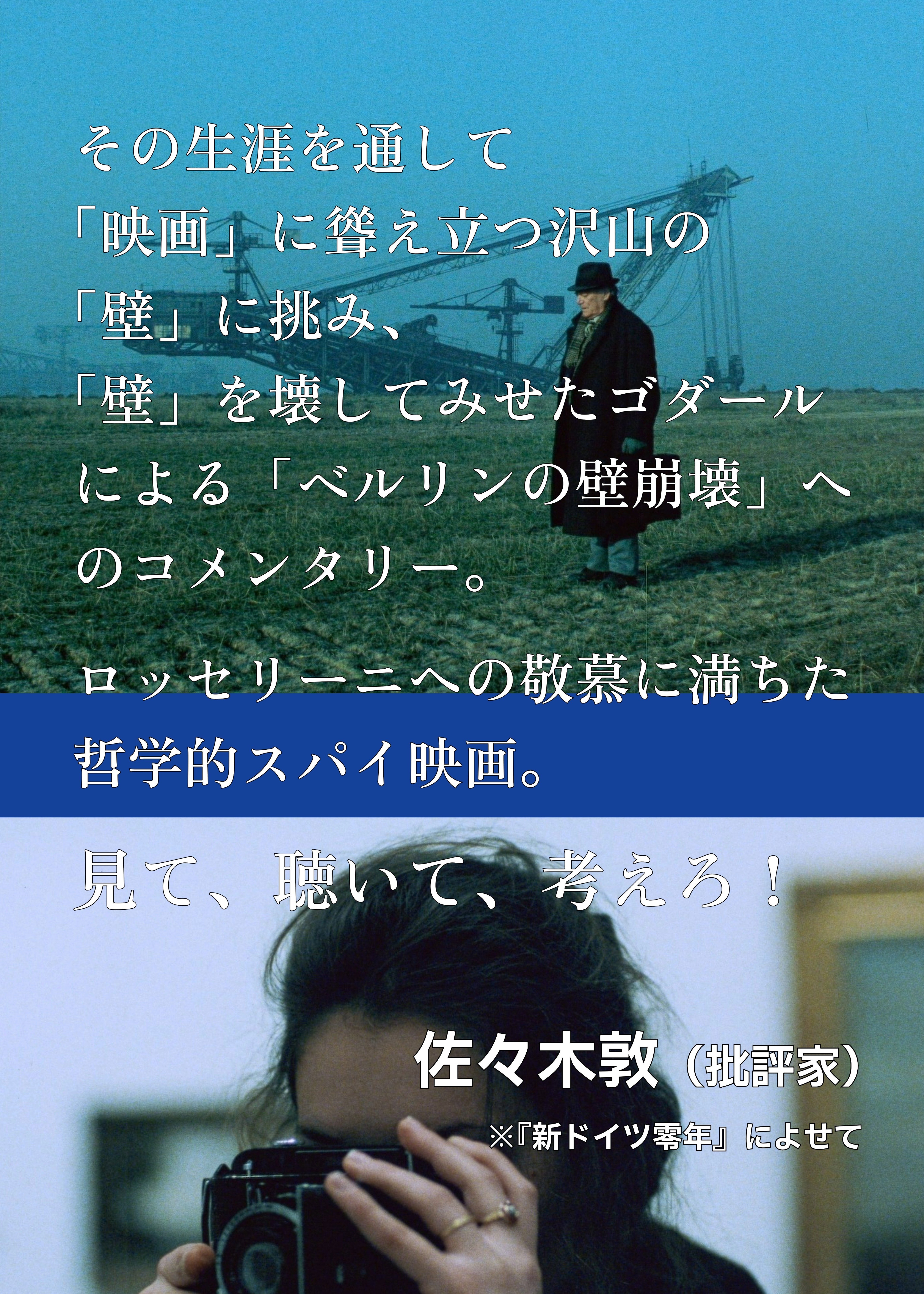 2つのゼロ年］推薦コメント｜ザジフィルムズ