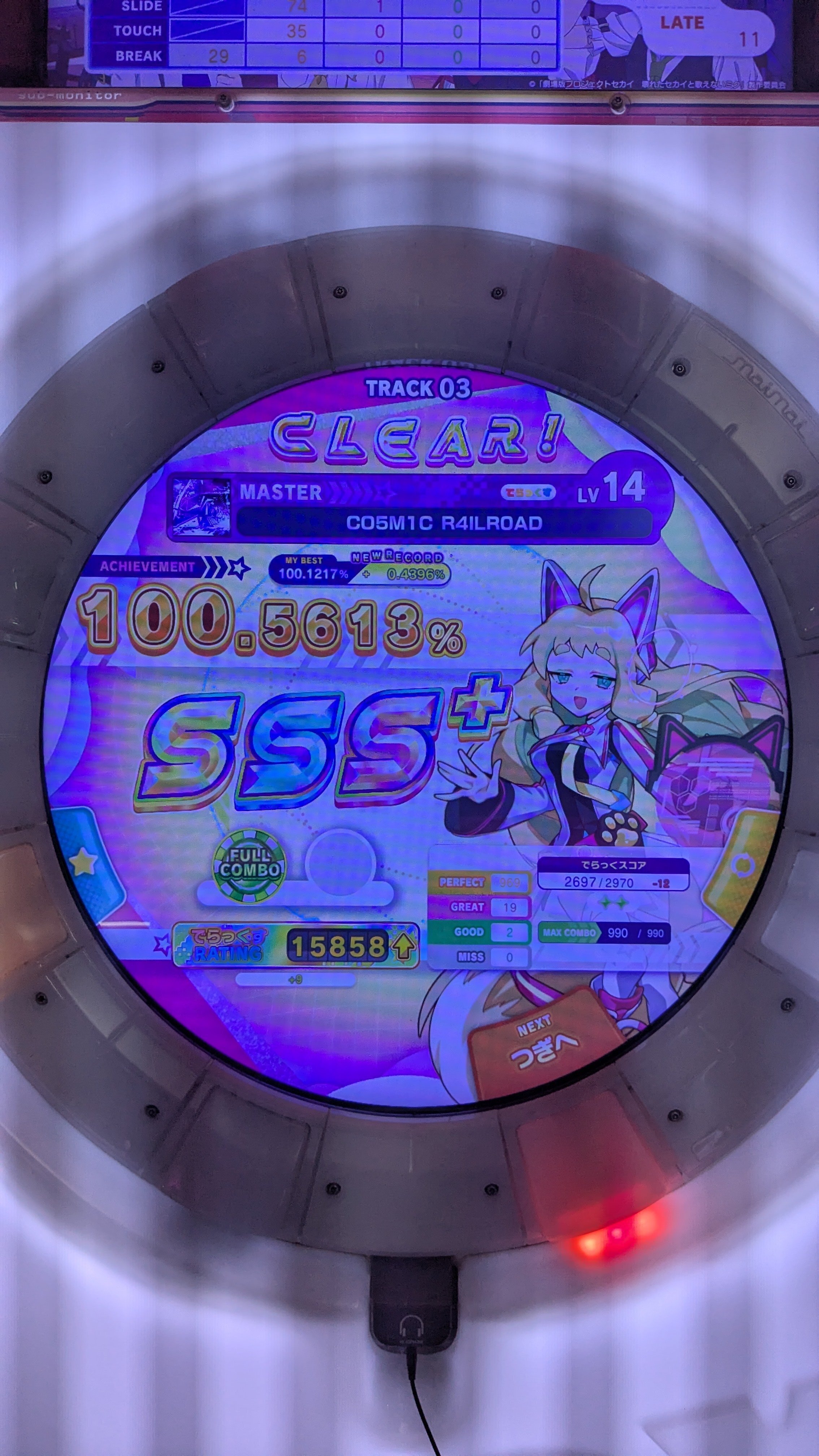 maimaiを始めてからレート16000になるまで｜t