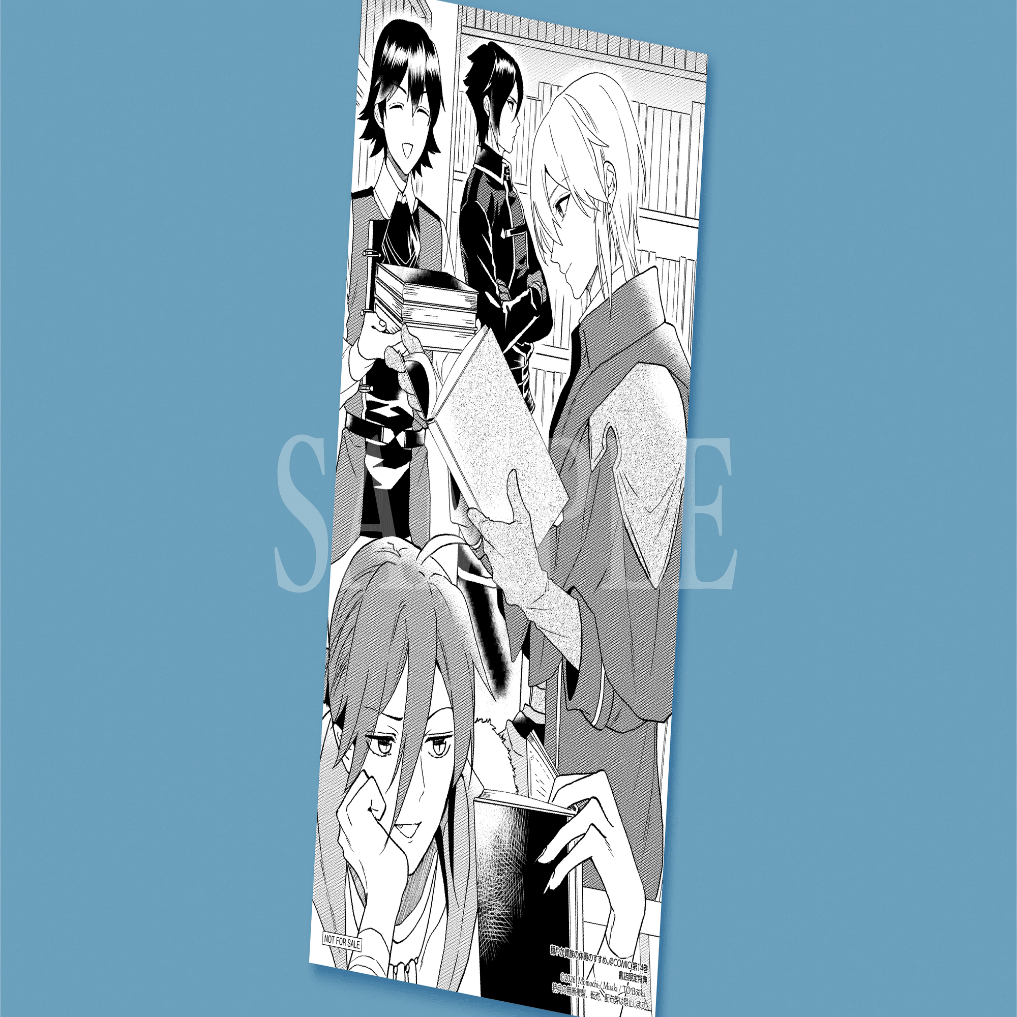 1月10日発売コロナ・コミック『穏やか貴族の休暇のすすめ。＠COMIC 第