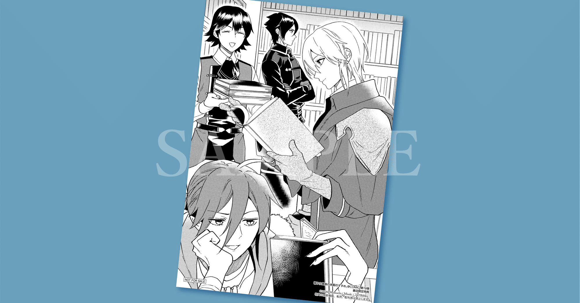 1月10日発売コロナ・コミック『穏やか貴族の休暇のすすめ。@COMIC 第 1月10日発売コロナ・コミック『穏やか貴族の休暇のすすめ。@COMIC 第