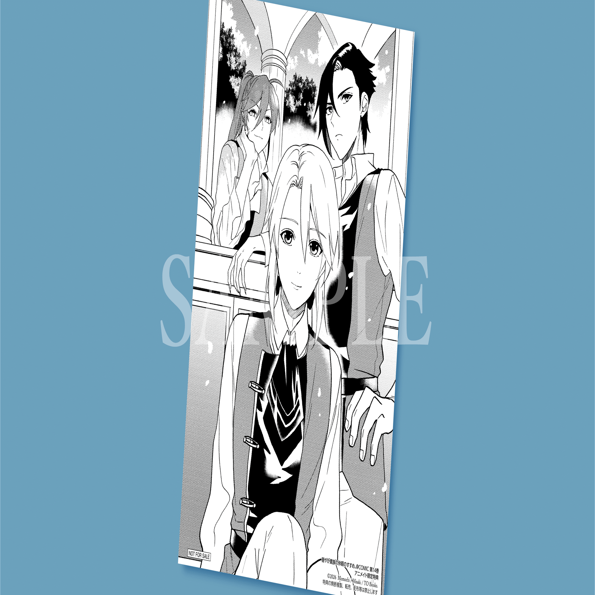 1月10日発売コロナ・コミック『穏やか貴族の休暇のすすめ。＠COMIC 第