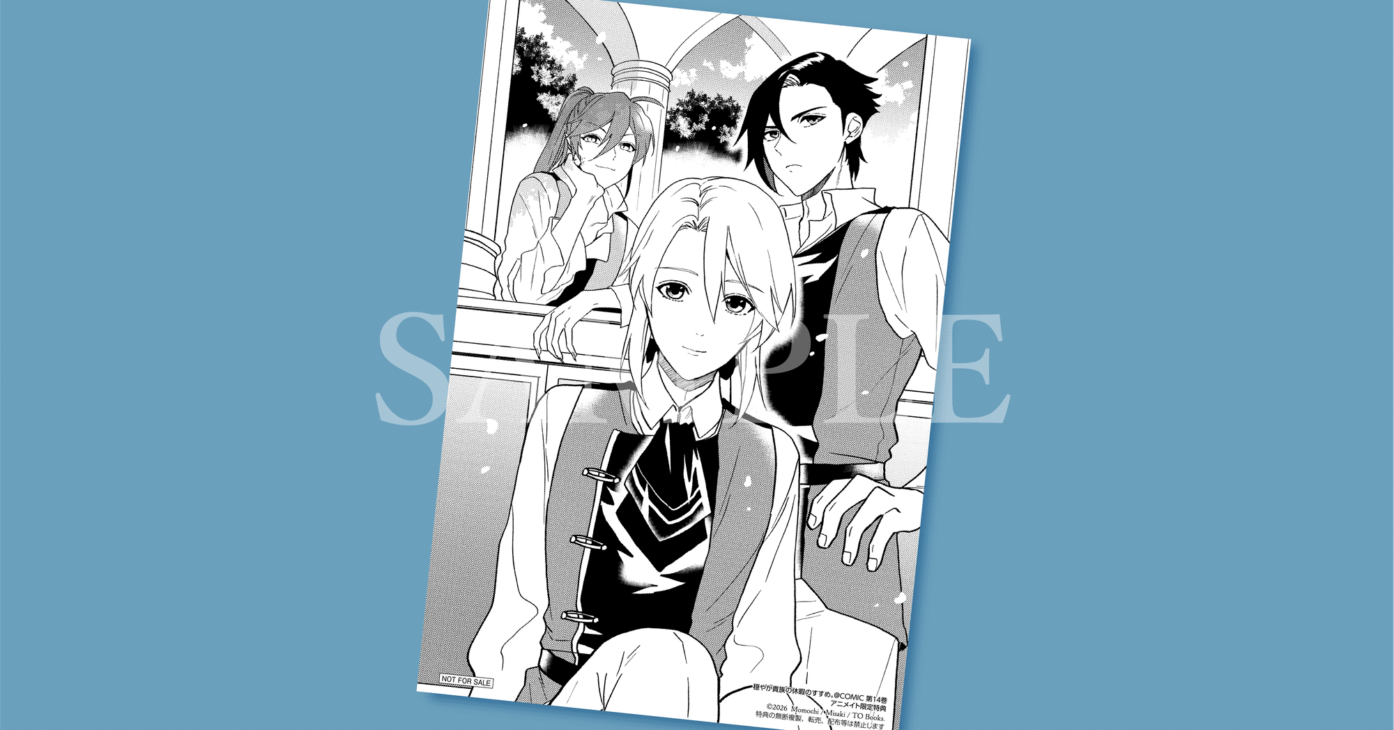 1月10日発売コロナ・コミック『穏やか貴族の休暇のすすめ。@COMIC 第 1月10日発売コロナ・コミック『穏やか貴族の休暇のすすめ。@COMIC 第