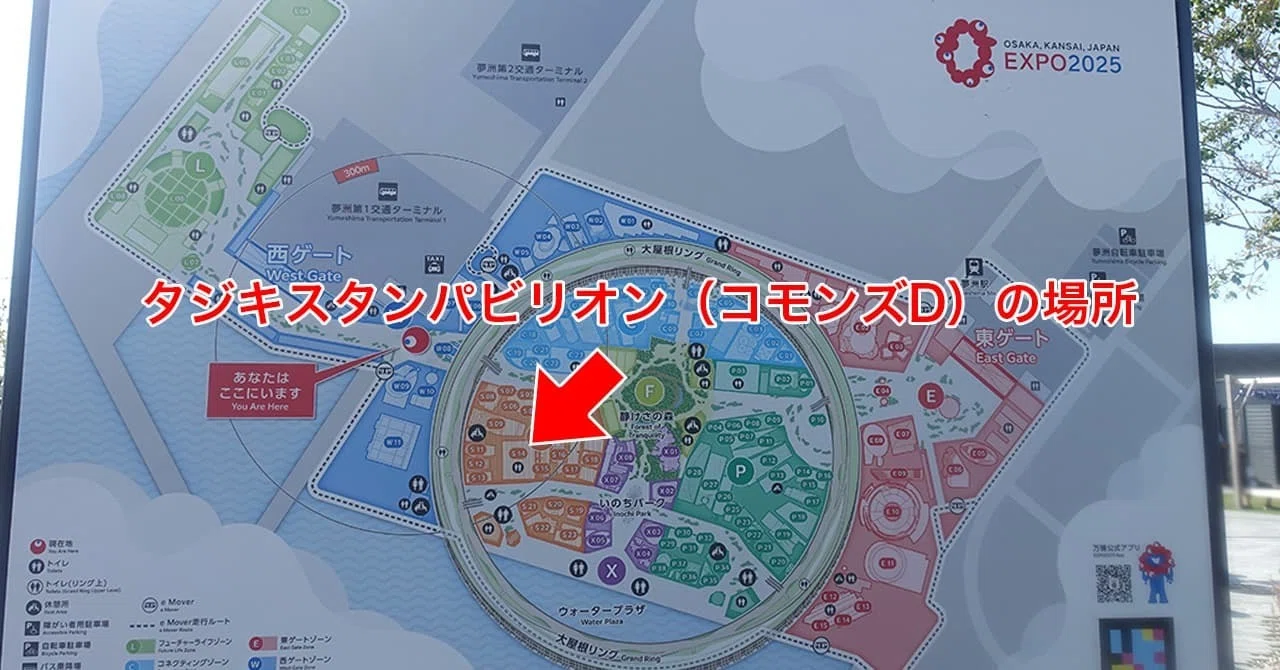 大阪・関西万博のタジキスタンパビリオン（コモンズD）をレビュー｜お