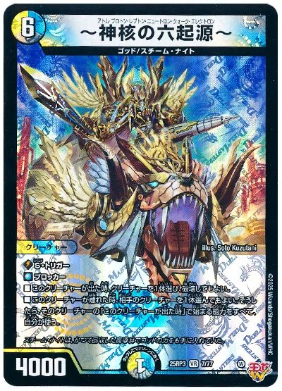 デュエパLv.2】5cお子さまランチでやりたいことをやろう。【世界秩序