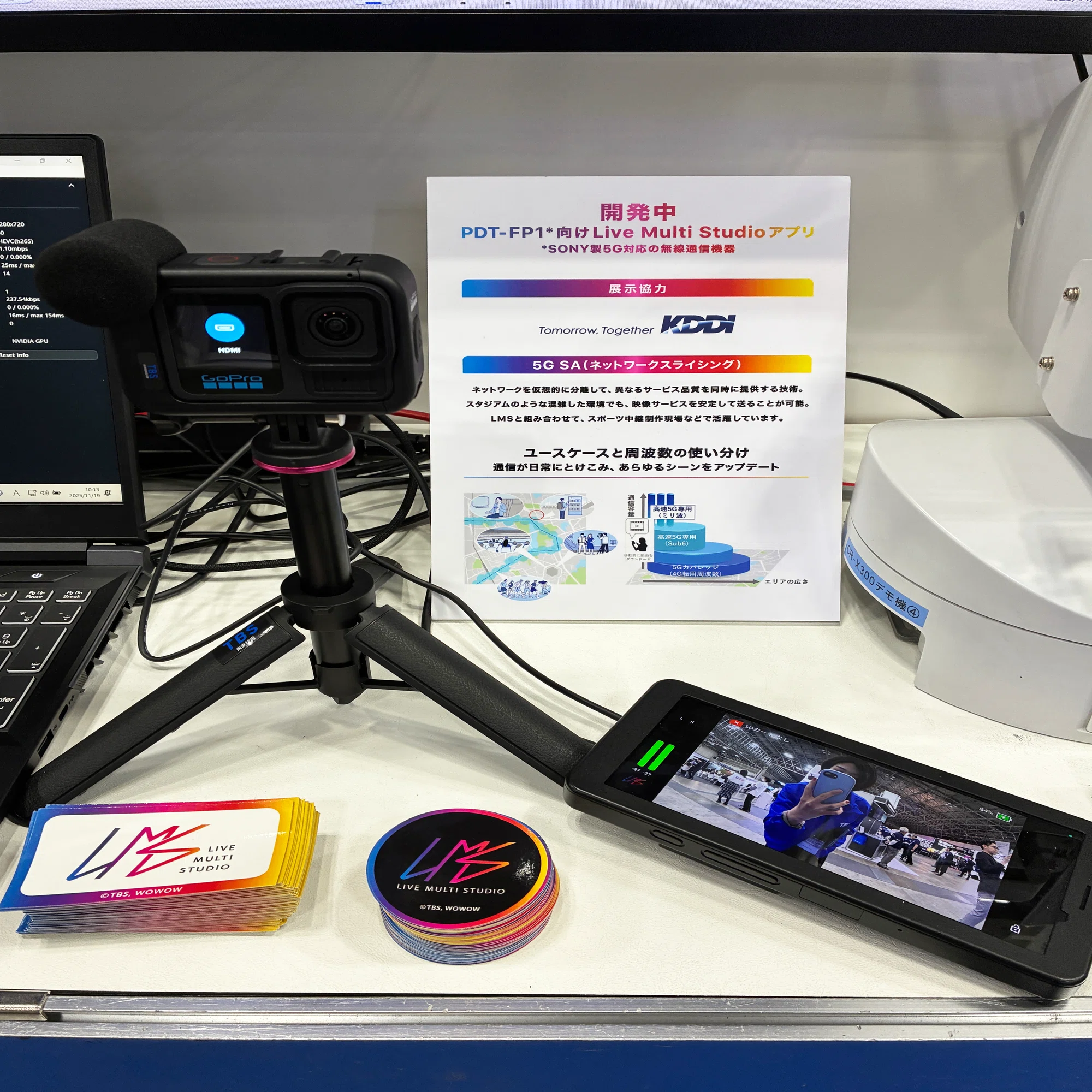 Inter BEE 2025出展レポート｜超低遅延・映像伝送「LMS」が実現する