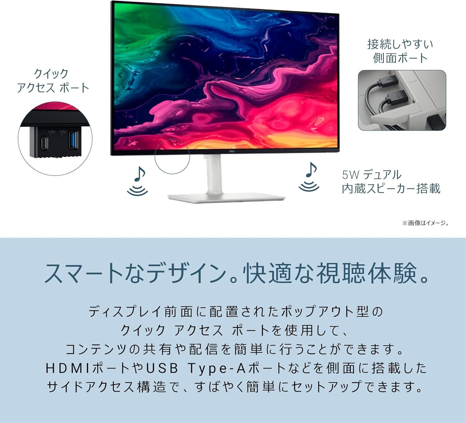 Dell S2725QC-A 27インチ4Kモニター徹底レビュー｜無輝点5年保証とUSB
