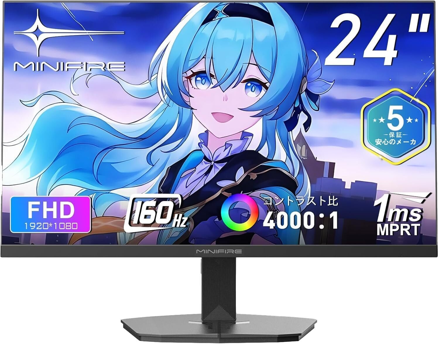 Minifire 24インチ ゲーミングモニター 本体 Minifire 24インチゲーミングモニター 徹底レビュー!160Hz対応で実現