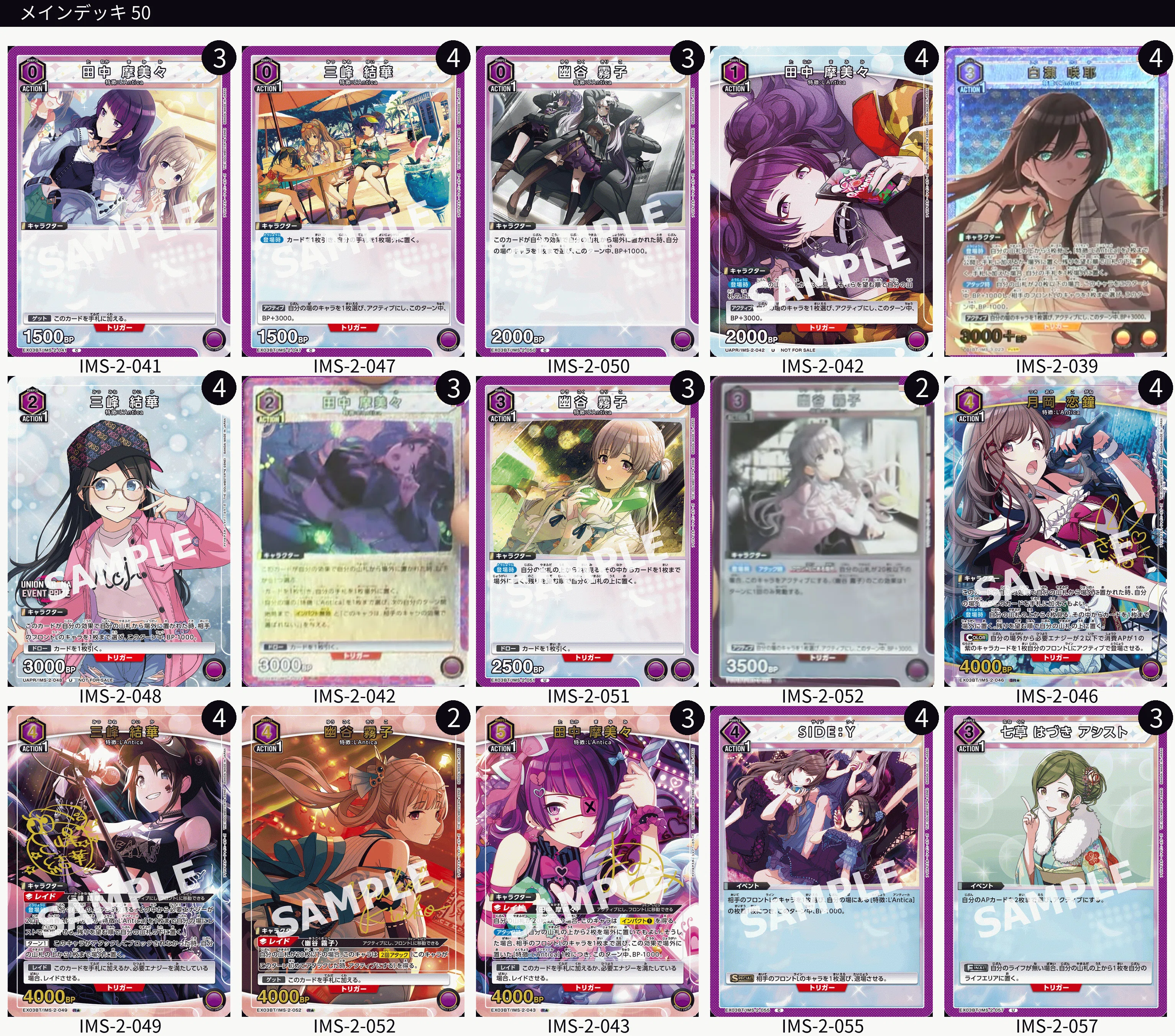 ユニアリ】紫アンティーカ新規について【12/18追記】｜マスリン