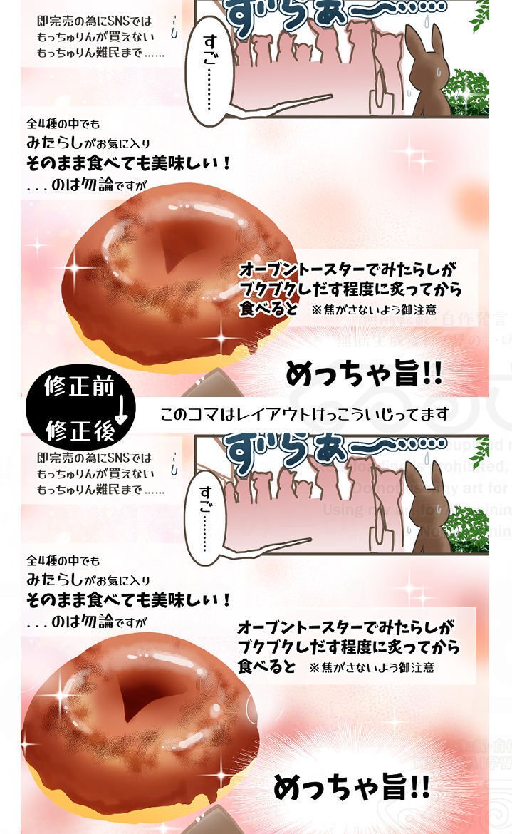 くろうさ堂】一週間前は全ページ真っ白だったけど冬コミ新刊の入稿を