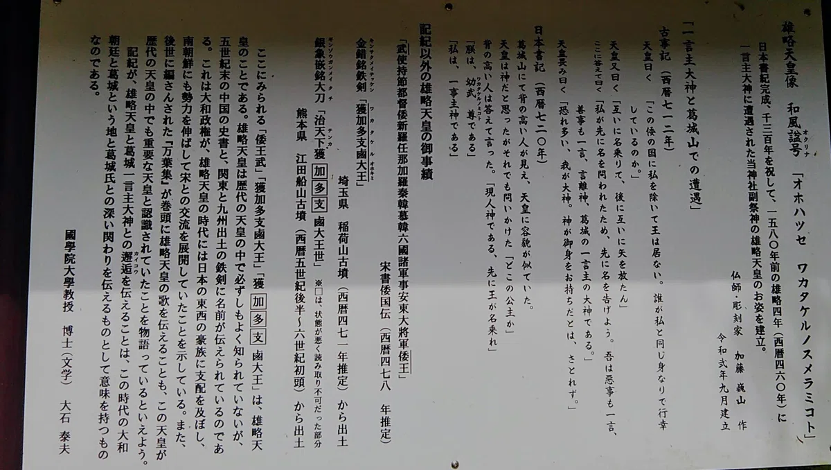 2023.5.5 葛城の神の苦しみ尽きがたき|瓊花 keika まほろばに神鹿を追って