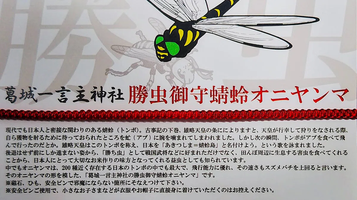 2023.5.5 葛城の神の苦しみ尽きがたき|瓊花 keika まほろばに神鹿を追って