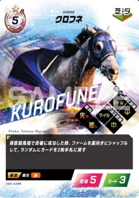 FOTH】Force of the horse 第三弾「砂の王 降臨」全カード考察 (2026/3