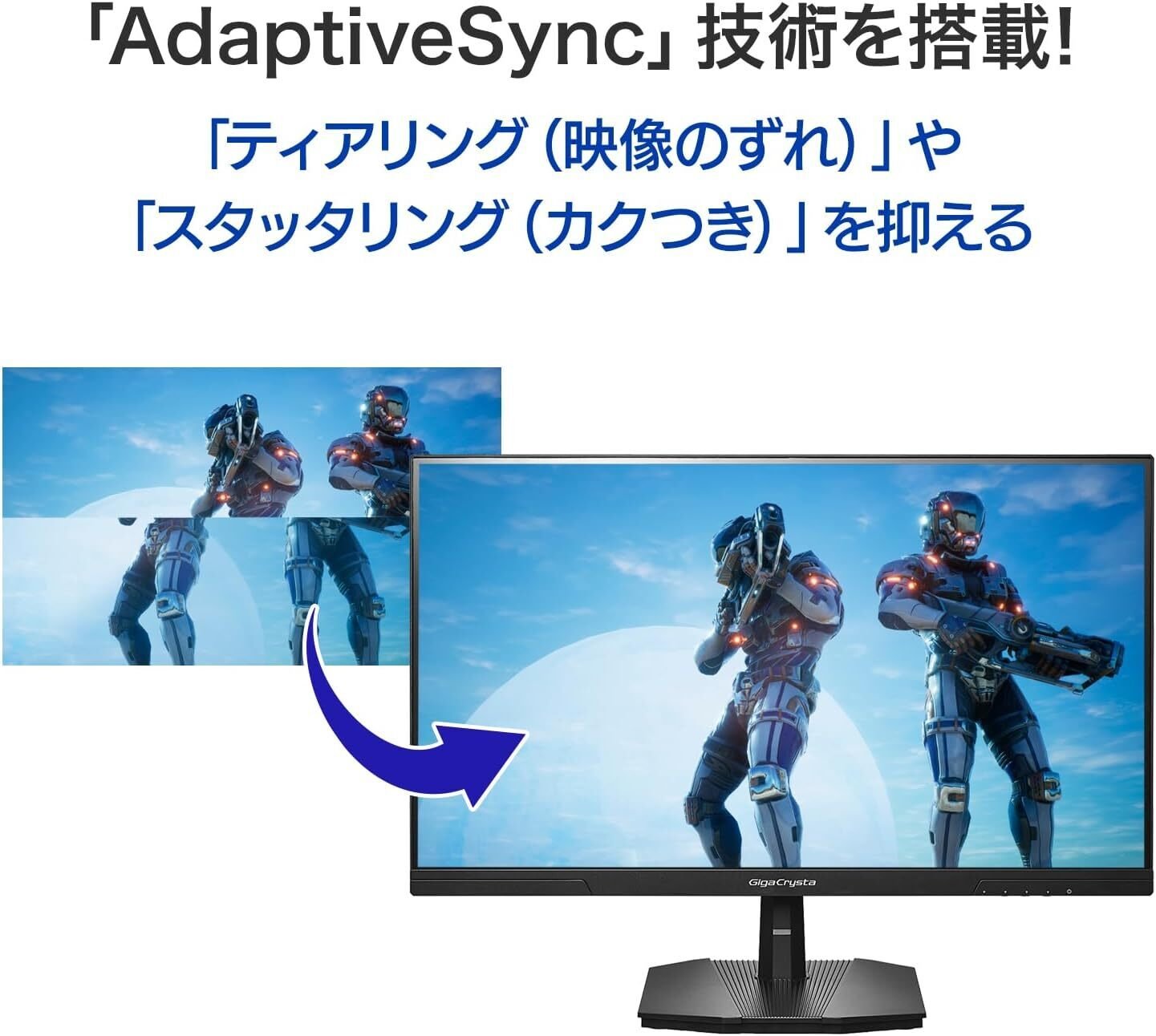 IODATA ゲーミングモニター GigaCrysta EX-GD251UH EX-GD251SH | 120Hz対応24.5型ゲーミングモニター「GigaCrysta」（特定