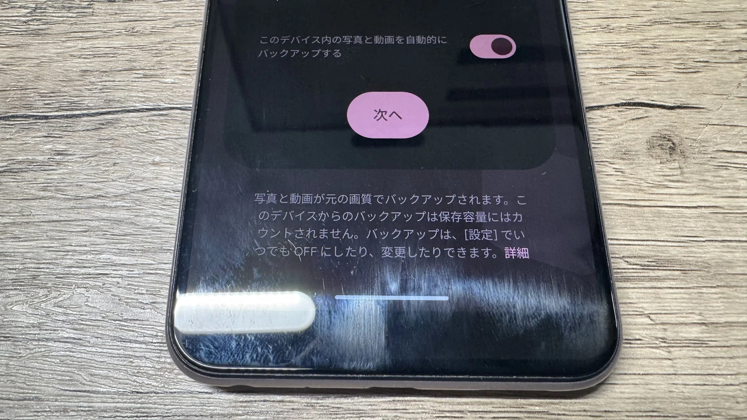 激重】Zenfone Max Pro M1にAndroid16 QPR1のカスタムROM「Evolution X 