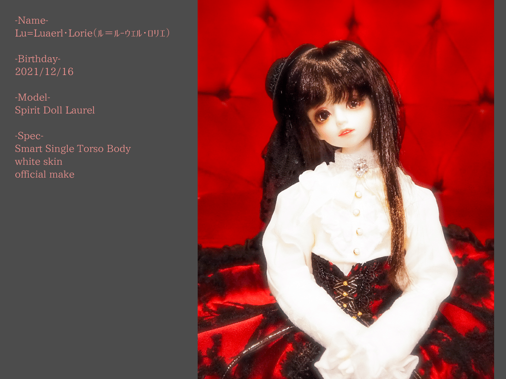 ドール】4th anniversary !! / Lu=Luaerl・Lorie｜蒼幻しいか