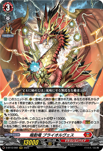 ヴァンガード】Pスタンから眺めるパックタイトル【12/15-12/19随時更新