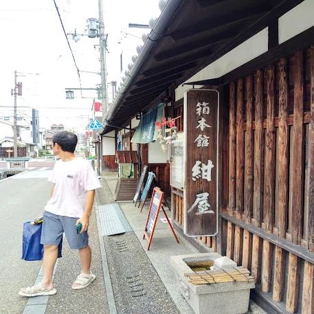 2024.9.29 古代びとが愛でた藍と金銀の輝き ―大和郡山城下町 箱本館