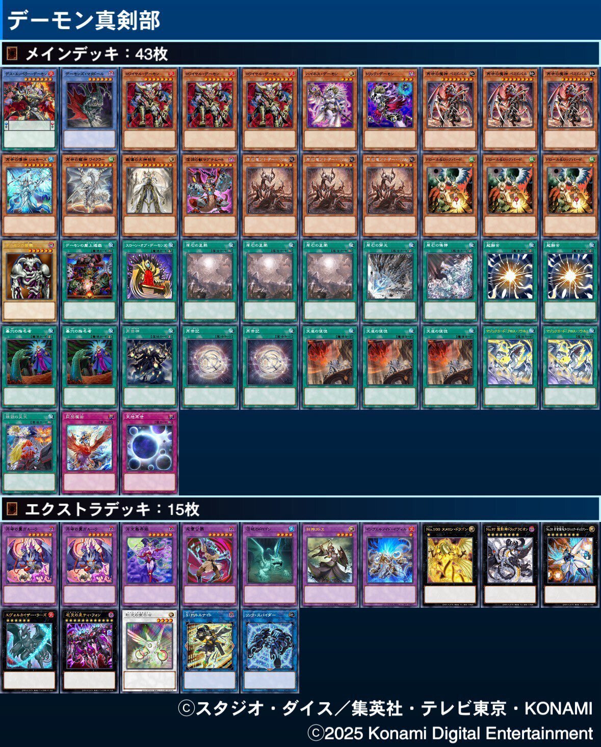 令和デーモンは環境に立ち向かえるか｜らっと