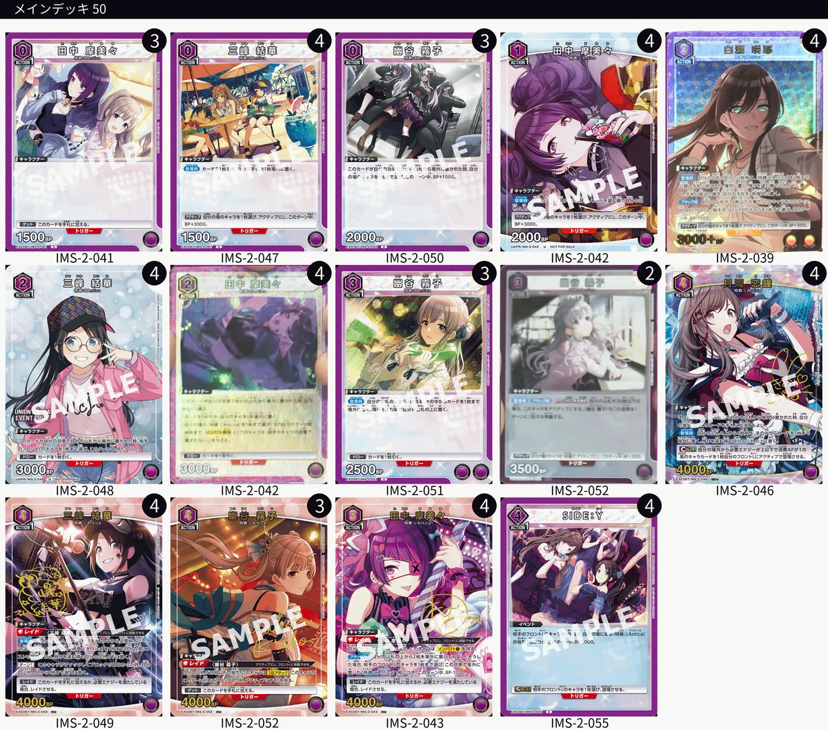 ☆調整パーツ多数☆ ユニアリ アンティーカ シャニマス デッキ ユニアリ】紫アンティーカ新規について【12/18追記】｜マスリン