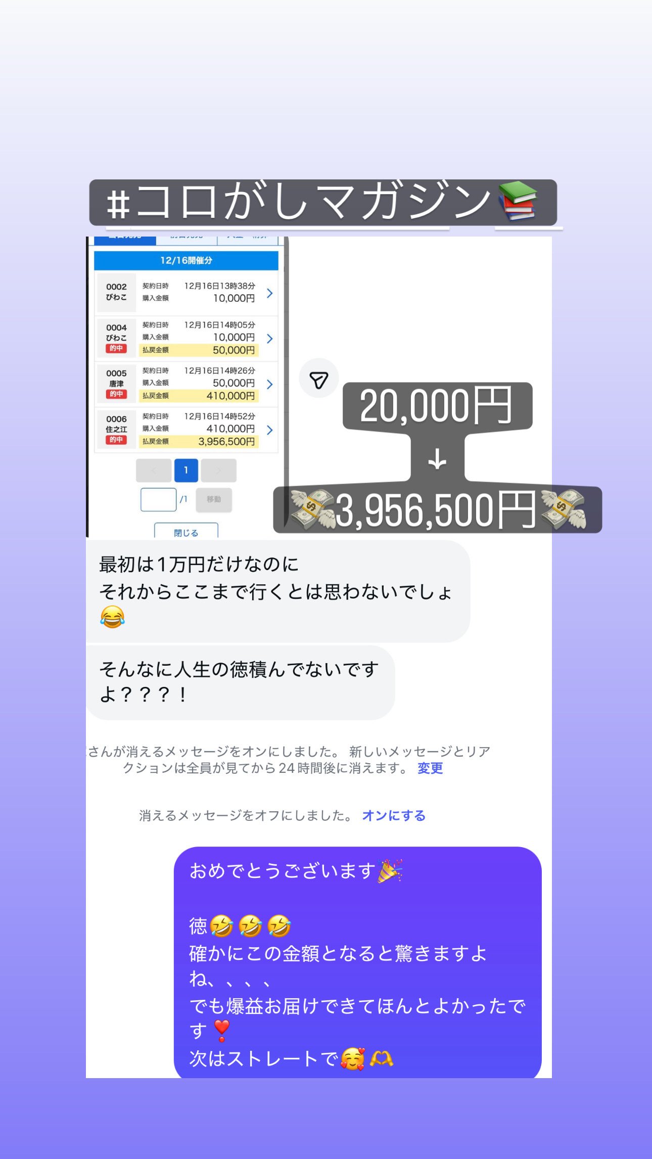 🎯的中報告🎯｜🚤競艇予想🚤いつき